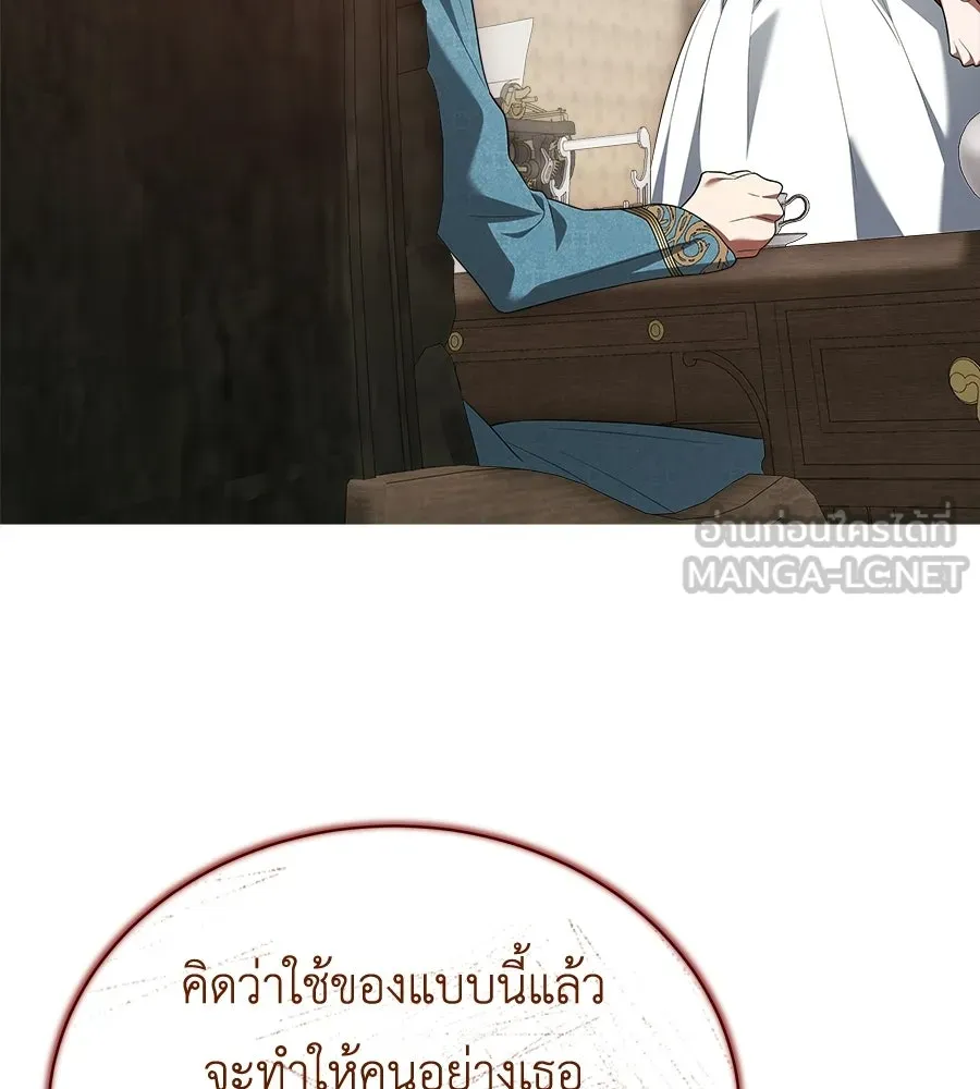 สัญญารักฉบับสุดท้าย ตอนที่ 25 รูปที่ 141