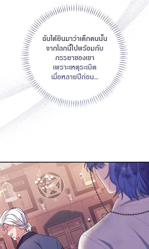 ครอบครัวผิดแผน ตอนที่ 16 รูปที่ 70