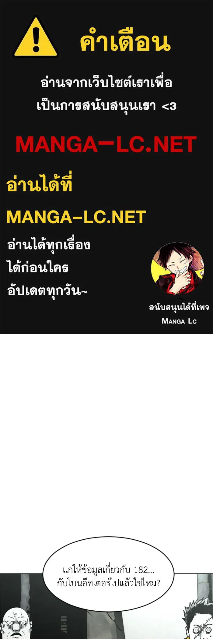 FOG LAND ตอนที่ 24 รูปที่ 1