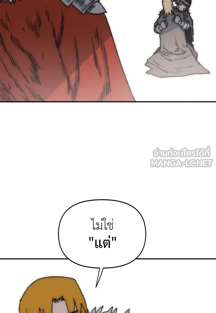สารสุดท้ายจากโครงกระดูก ตอนที่ 38 รูปที่ 75