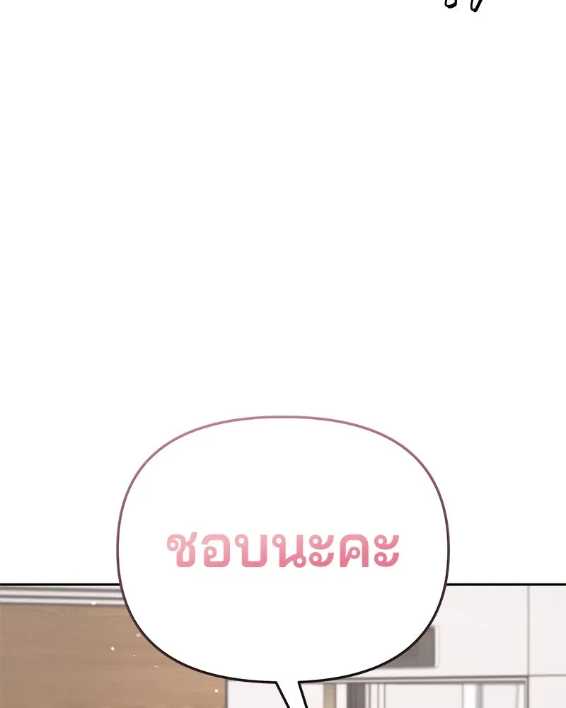 จ้า แม่คนสวย ตอนที่ 10 รูปที่ 122