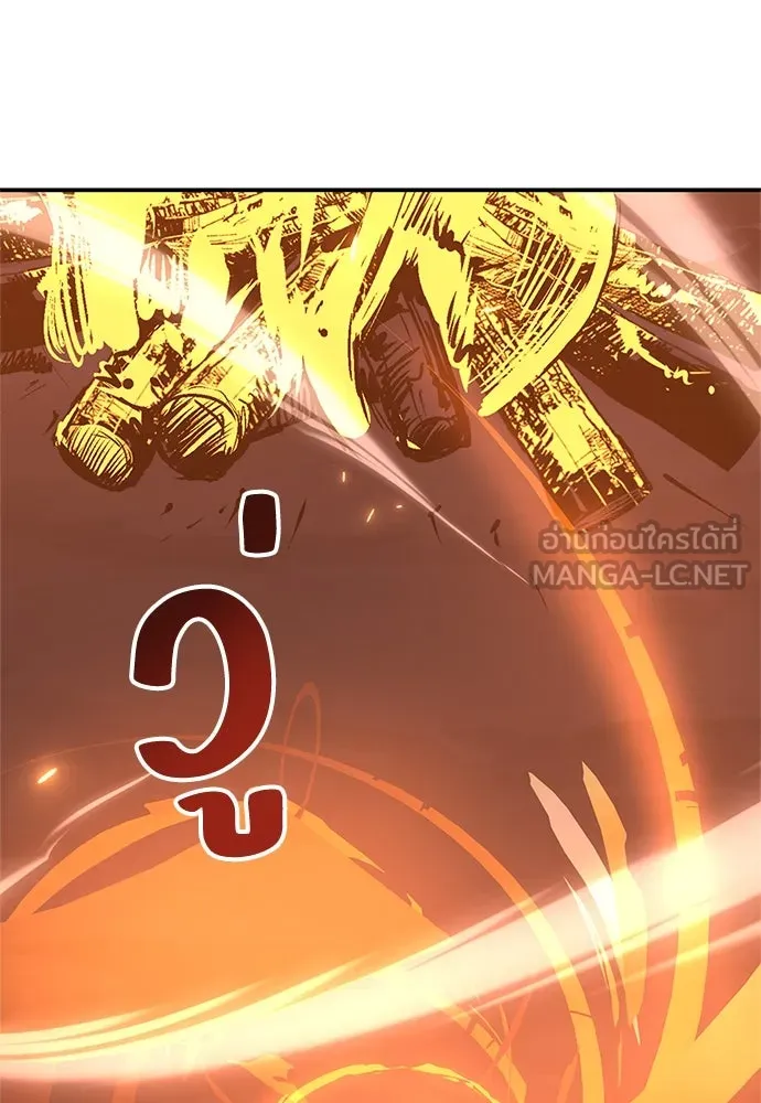 ไอ้เพลเยอร์นั่น ฉันฆ่ามันเอง ตอนที่ 3 รูปที่ 144