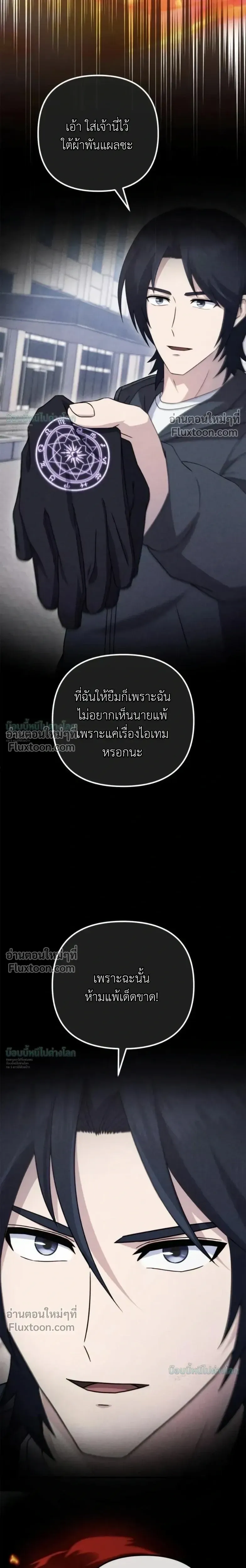 The Absolute_s Modern Life ช_ว_ตใหม_ของฮ_นเตอร_ในตำนานก_บเหล_ามอนสเตอร_ค_ใจ ตอนที่ ตอนที่ 19 รูปที่ 30