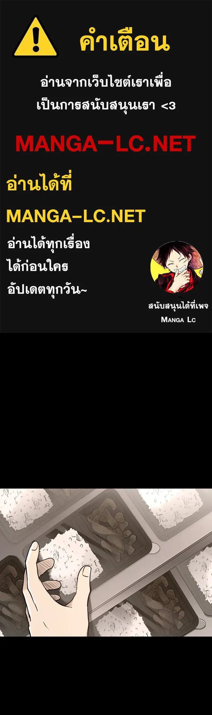 Hunter Game ตอนที่ 50  ไม่น่าไว้ใจ รูปที่ 1