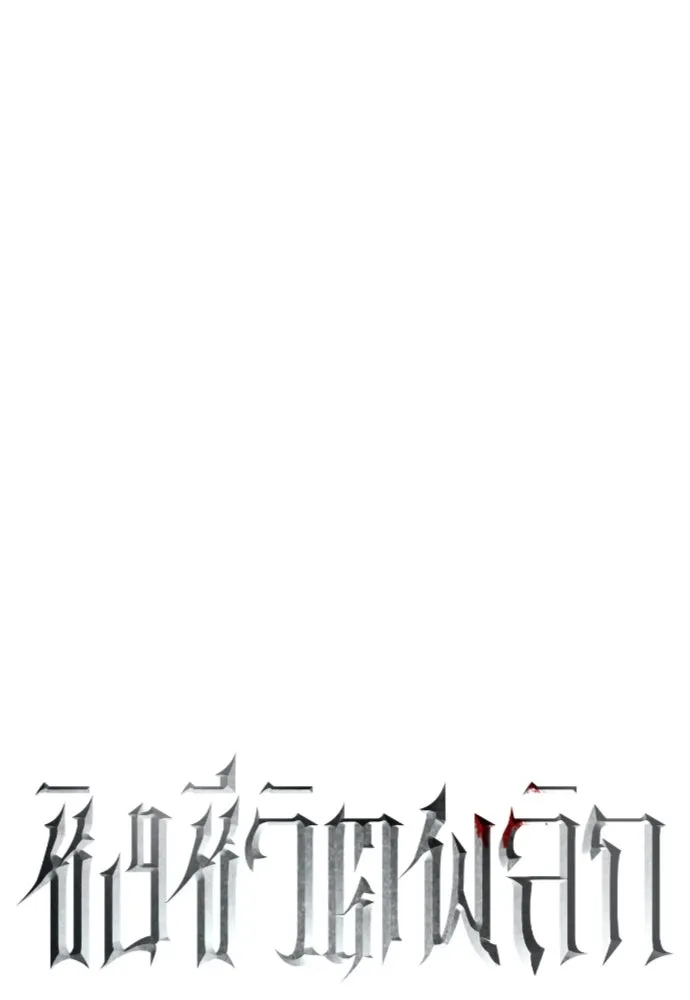 ชิงชีวิตพลิกลิขิตชะตา ตอนที่ 255. make a fin (3) รูปที่ 122