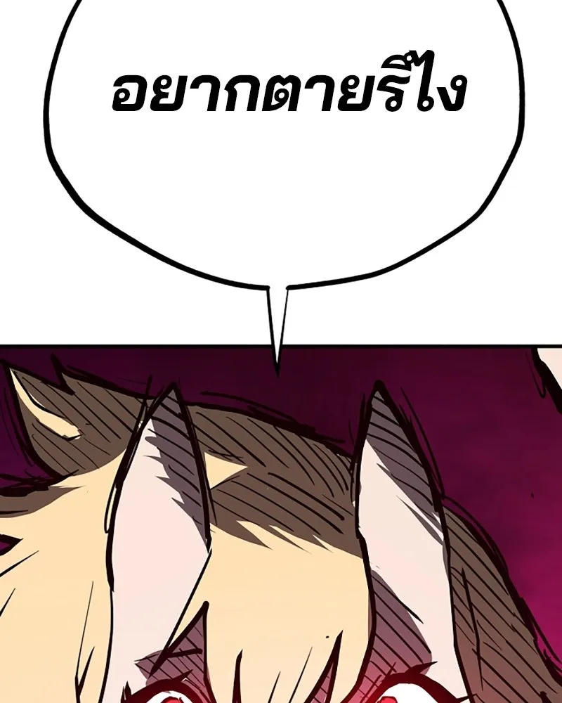 Player ตอนที่ 153 รูปที่ 68