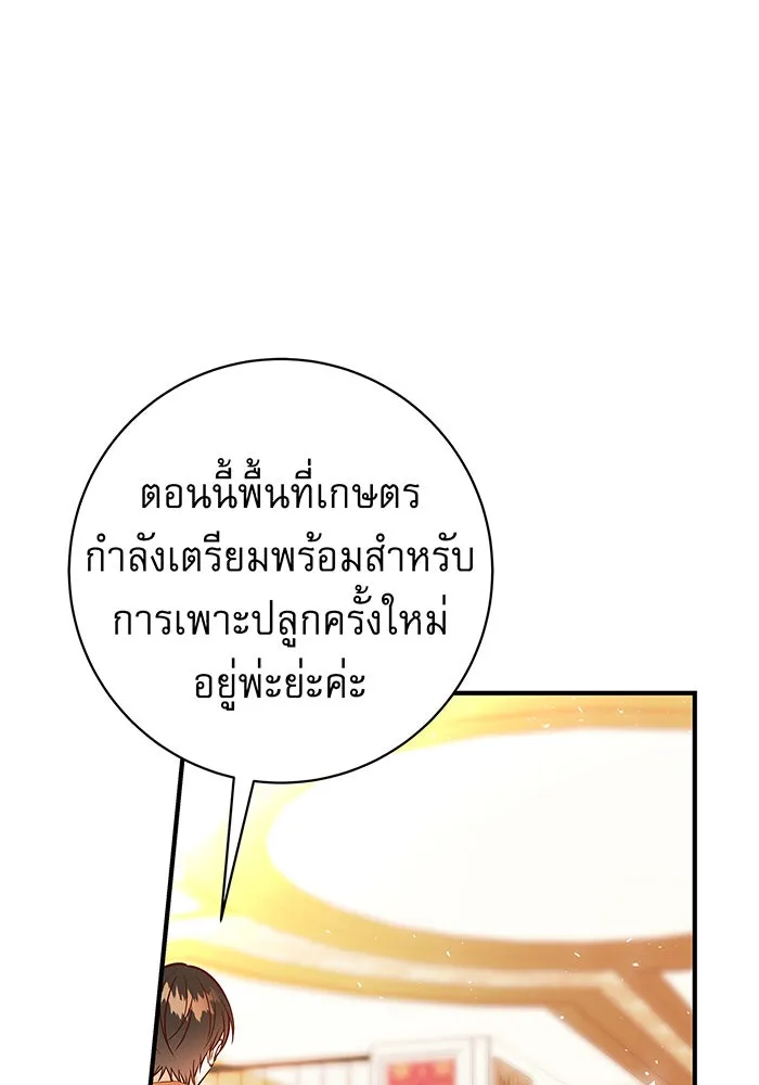 นางร้ายที่ไหนจะมีคุณธรรม ตอนที่ 14 รูปที่ 26