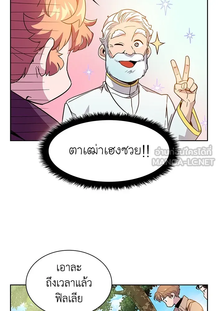 ฟิลเลียโรเซ่กับคำทำนายแห่งมงกุฎหนาม ตอนที่ 4 รูปที่ 27