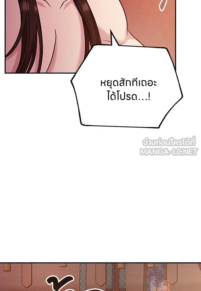 ข้าเนี่ยนะเป็นพระสนม ตอนที่ 74 ลมจับเลยใช่มั้ย รูปที่ 81