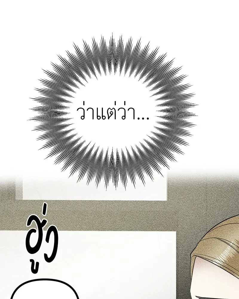 สี่สาวชาวกี ตอนที่ 3 การประชุมครอบครัว รูปที่ 82