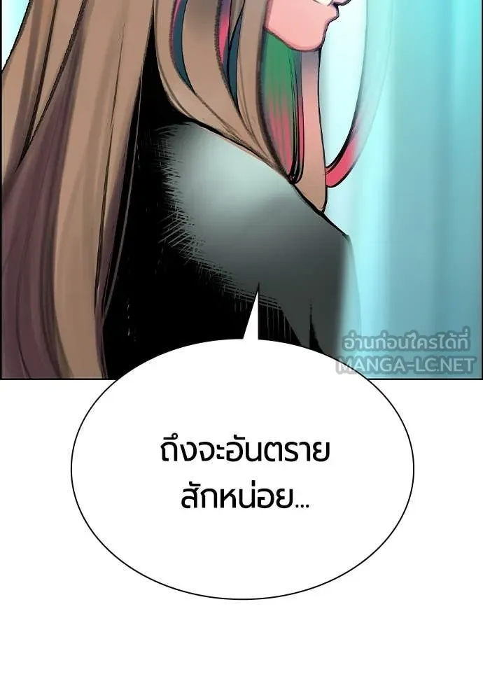 Jungle Juice ตอนที่ 187 รูปที่ 113