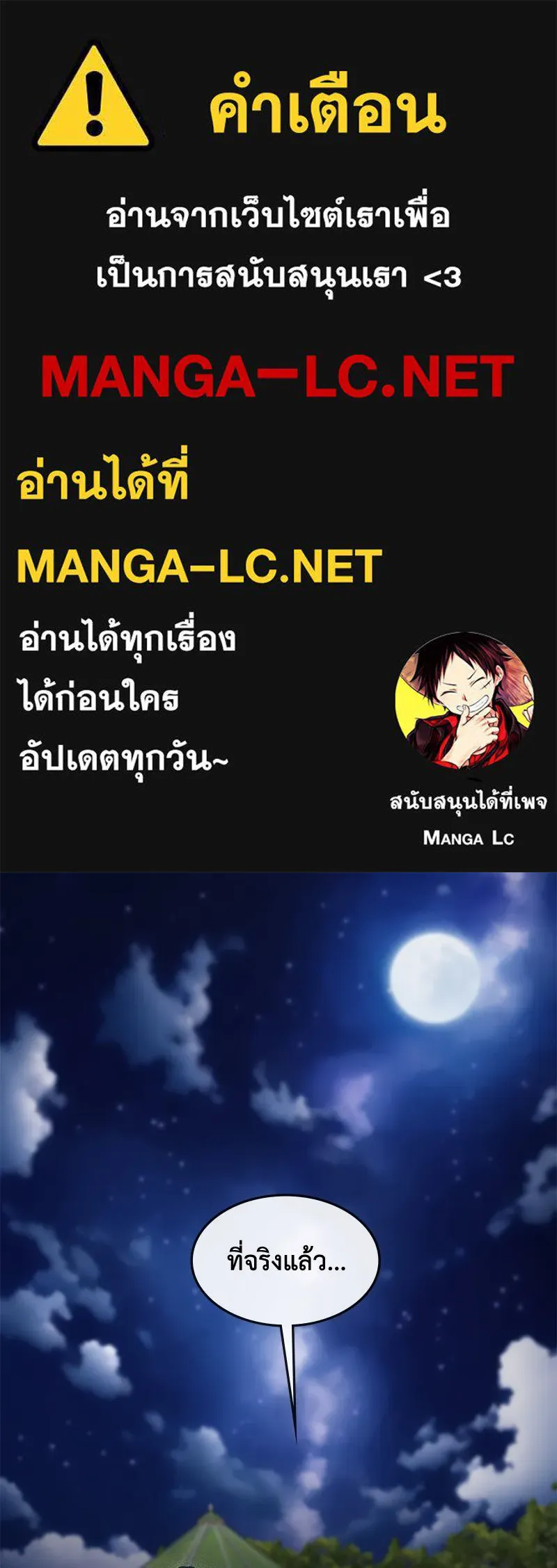 ขอบคุณที่หักหลัง ตอนที่ 59 รูปที่ 1
