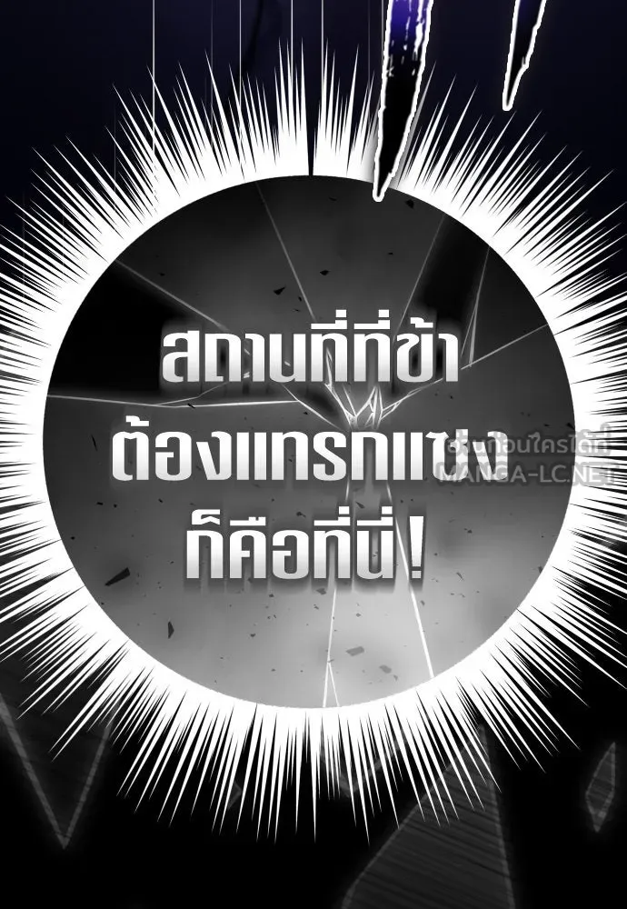 ชิงชีวิตพลิกลิขิตชะตา ตอนที่ 239. middlegame รูปที่ 126