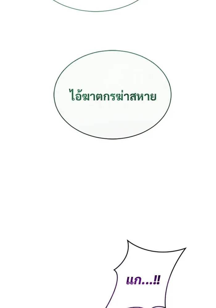 อูเร็ค มาซิโน่ ตอนที่ 46 ปีศาจ 2 รูปที่ 104