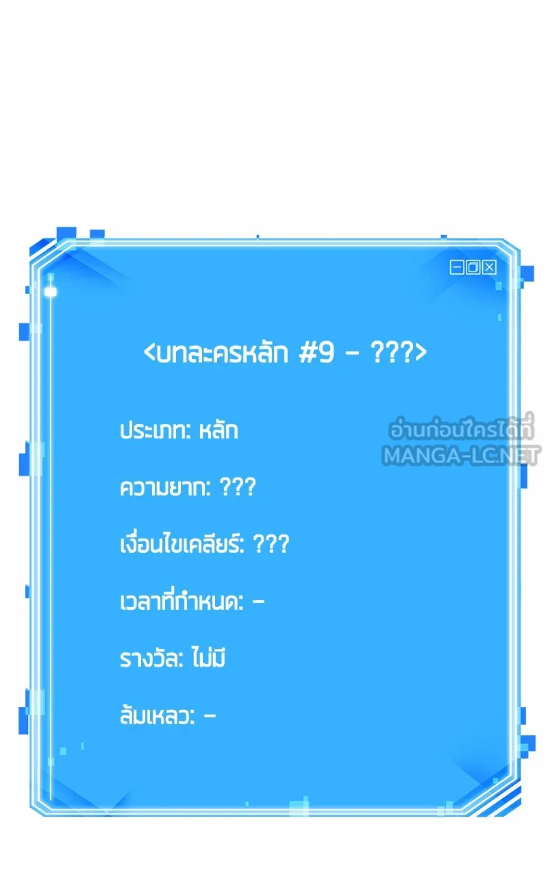 Omniscient Reader อ่านชะตาวันสิ้นโลก ตอนที่ 32 ความรักของคิมดกจา (7) รูปที่ 108