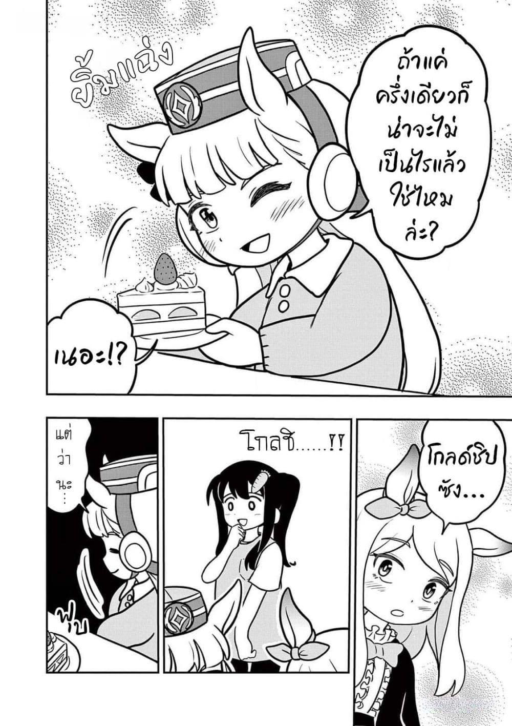Manga-lc-com อ่านมังงะ อ่านการ์ตูน ออนไลน์ ฟรี Umamusume – Pretty Derby PisuPisu☆SupiSupi – Golshi chan ตอนที่ 1 2 3 4 5 6 7 8 9 10 11 12 13 14 ฟรี ไม่มีโฆษณา Manga-lc - อ่าน มังงะ อ่าน การ์ตูน ออนไลน์ อ่านมังงะ ฟรี