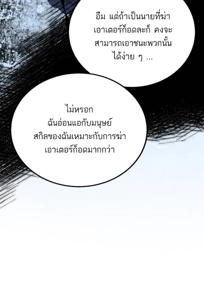 Return to Player ตอนที่ 174 รูปที่ 107