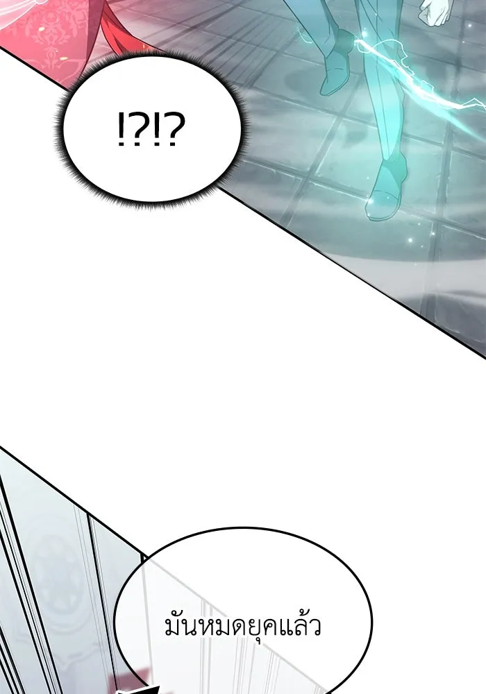ฮีลเลอร์ตัวพ่อขอฟาดเรียบ ตอนที่ 8 รูปที่ 53