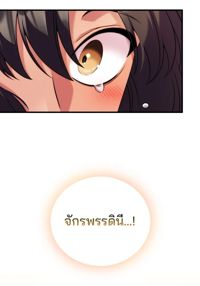 แผนหย่าสามีทรราช ตอนที่ 38 รูปที่ 65