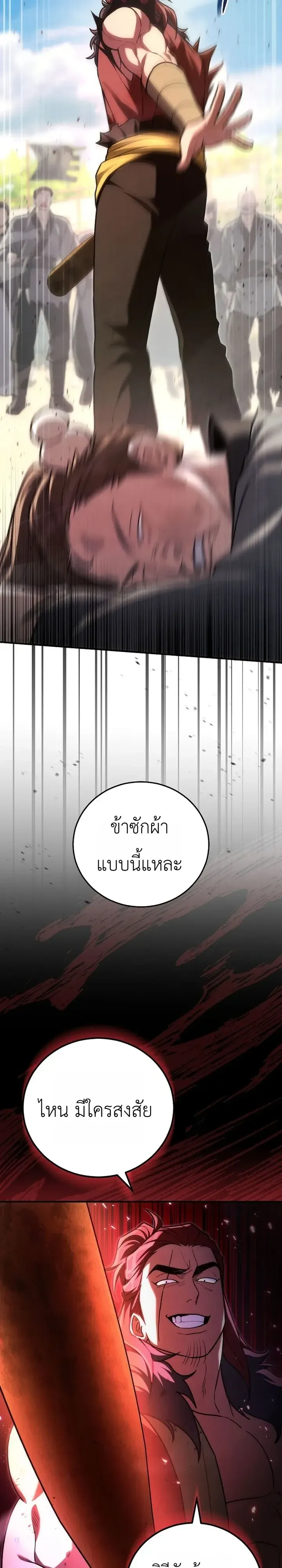Third-Rate Martial Family Becomes the Best Under Heaven ข_าเน_ยแหละ จะพาตระก_ลช_นสามเป_นหน_งในใต_หล_า_ ตอนที่ ตอนที่ 21 รูปที่ 12