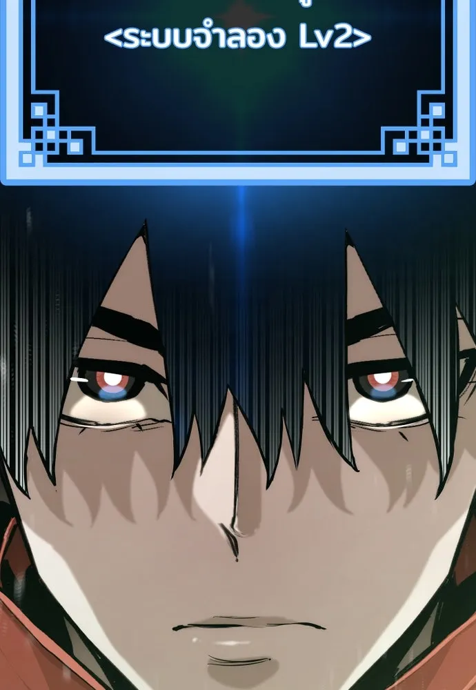 เส้นทางสู่เทพมาร ตอนที่ 75 รูปที่ 41