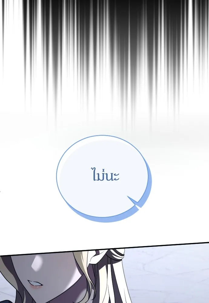 หมาป่าคู่เคียงบัลลังก์ ตอนที่ 56 รูปที่ 76