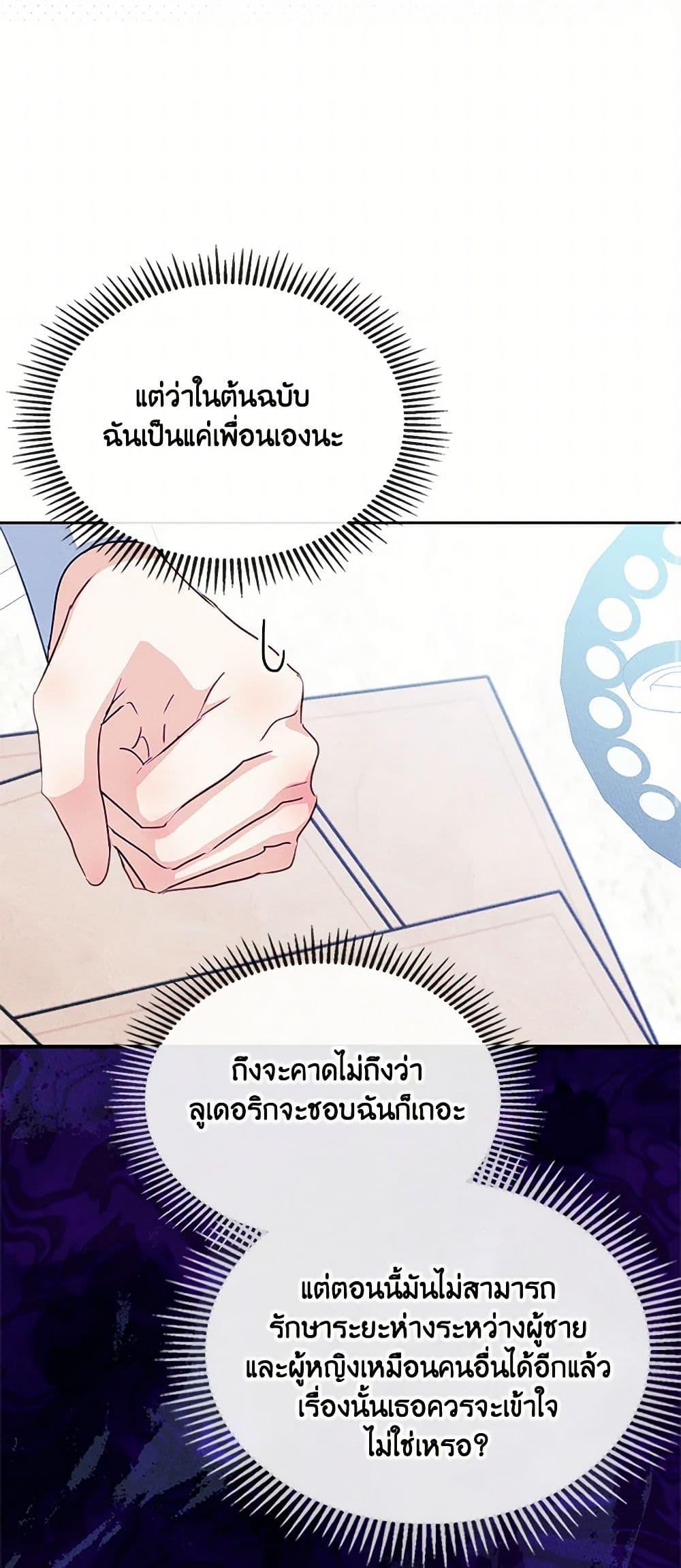 Manga-lc-com อ่านมังงะ อ่านการ์ตูน ออนไลน์ ฟรี I Became The Male Lead’s Female Friend ตอนที่ 1 2 3 4 5 6 7 8 9 10 11 12 13 14 ฟรี ไม่มีโฆษณา Manga-lc - อ่าน มังงะ อ่าน การ์ตูน ออนไลน์ อ่านมังงะ ฟรี