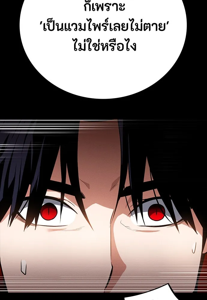 มือสังหารพันธุ์อมตะ ตอนที่ 46 รูปที่ 41