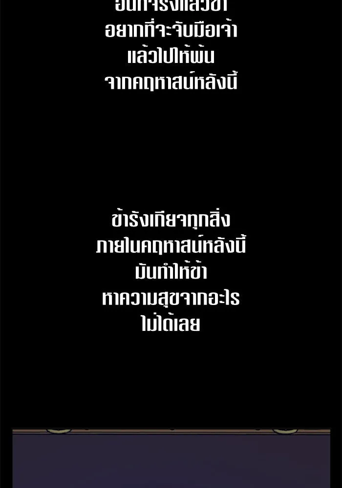 ชิงชีวิตพลิกลิขิตชะตา ตอนที่ 81. หนีไปหรือไม่ก็เผชิญหน้าต่อสู้ รูปที่ 49