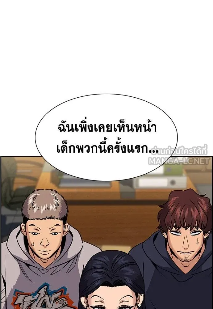 การศึกษาที่แท้จริง ตอนที่ 185 รูปที่ 20