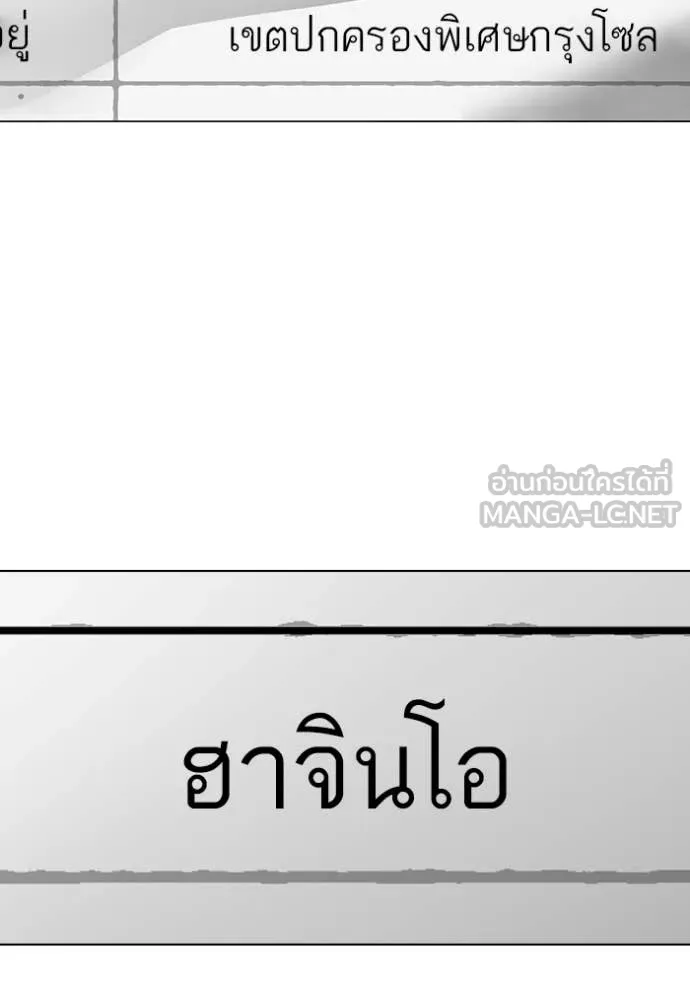 reality ตอนที่ 176 รูปที่ 117