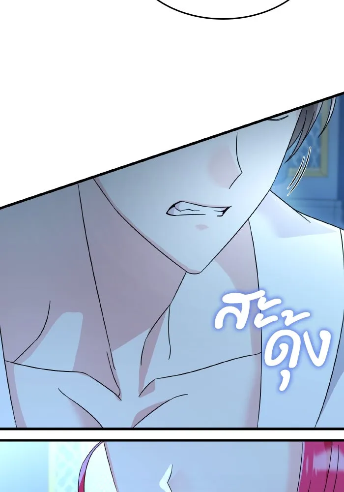 ทำแบบนี้ไม่ได้เพคะ องค์ชาย ตอนที่ 22 รูปที่ 50