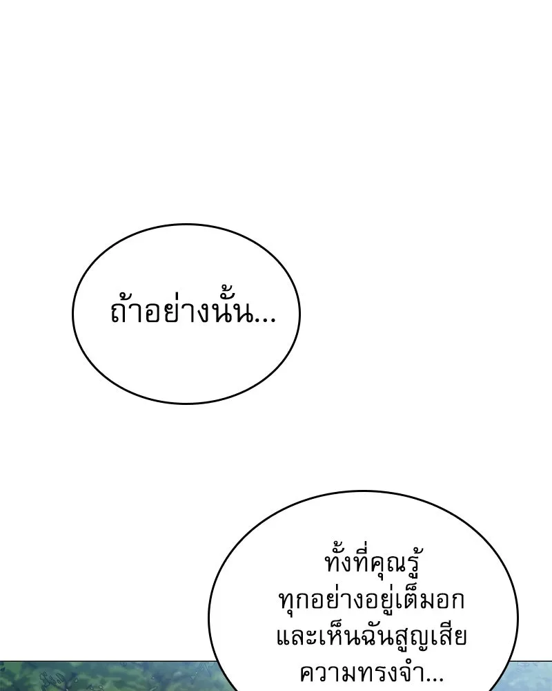 กำราบรักร้ายนายจอมพยศ ตอนที่ 52 รูปที่ 67