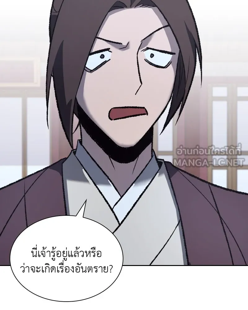 เกิดอีกทีเป็นว่าที่ประมุขลัทธิมาร ตอนที่ 40 รูปที่ 165