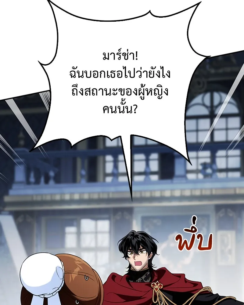 ดัชเชสเชลย ตอนที่ 17 รูปที่ 98