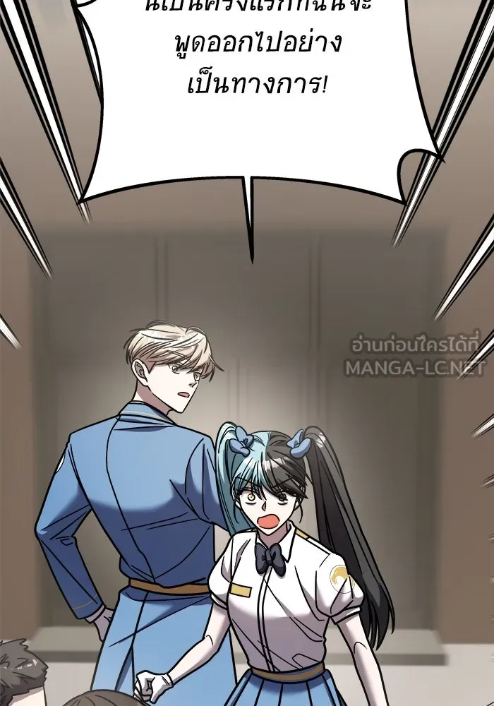 วายร้ายก็อยากมีรัก ตอนที่ 32 รูปที่ 81