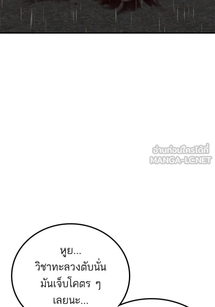 BAD GUY ตอนที่ 242 รูปที่ 16