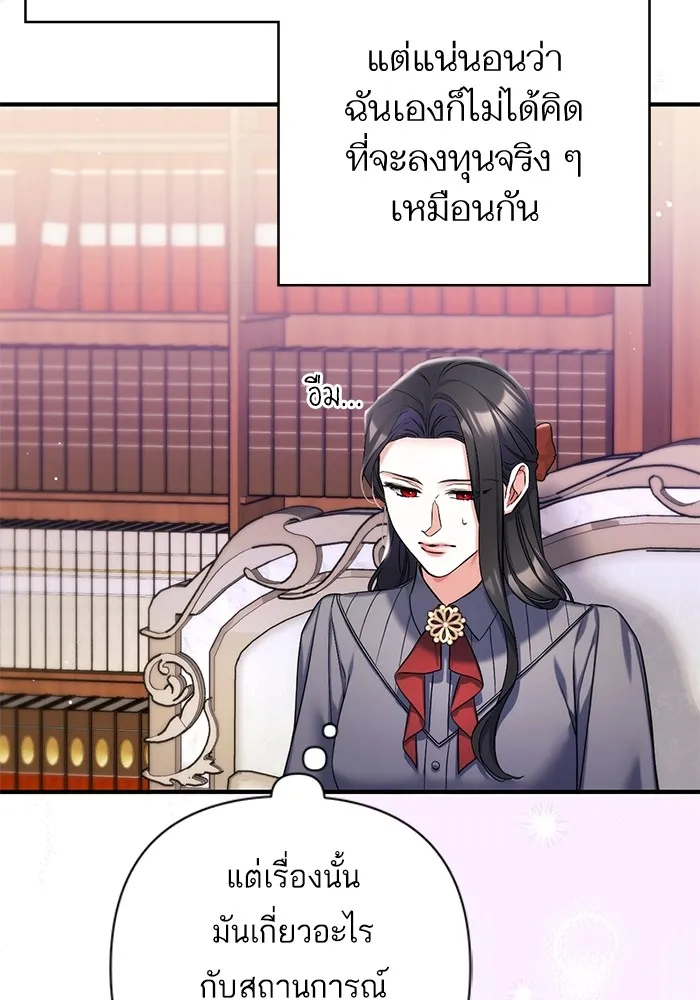 แด่ตัวละครโปรดที่ถูกทิ้ง ตอนที่ 66 รูปที่ 34