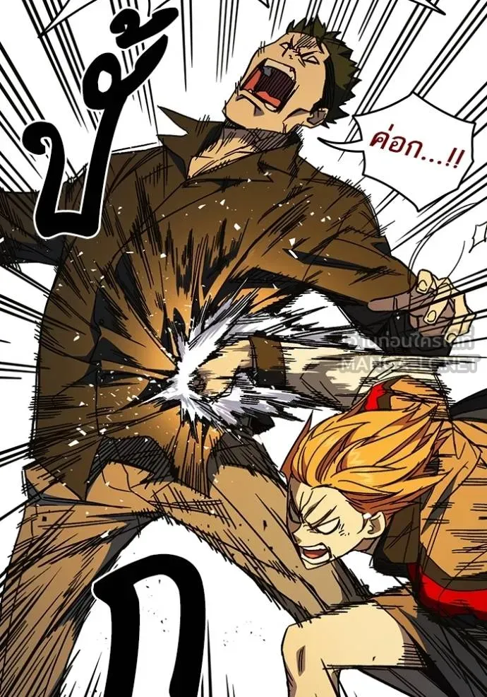 Study Group ตอนที่ 278 รูปที่ 6