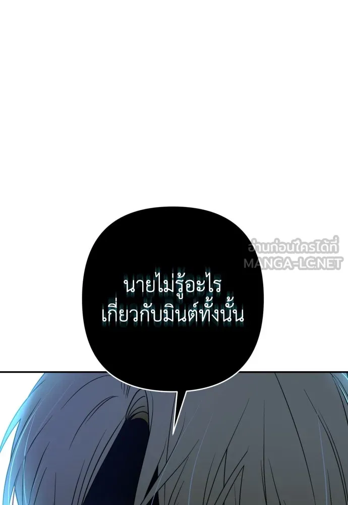 เลดี้มินต์ ตอนที่ 38 รูปที่ 111