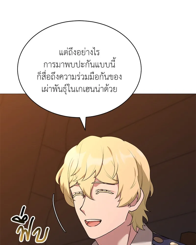 คนสวนโลกฮันเตอร์ ตอนที่ 69 รูปที่ 7