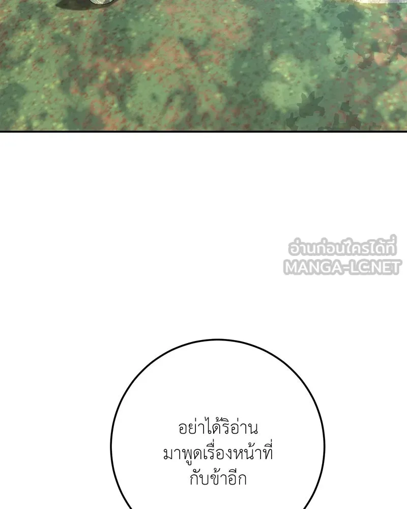 เจ้าหญิงคลั่งแห่งวังหลวง ตอนที่ 87 รูปที่ 6