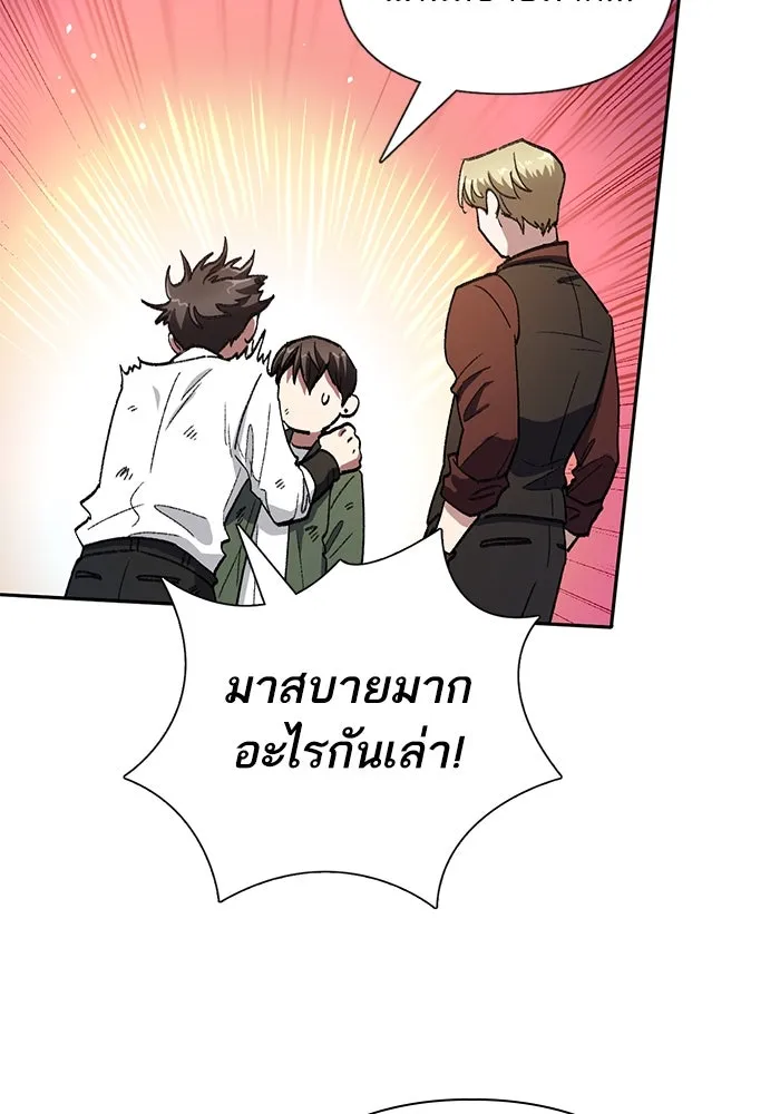 My S-Class Hunters ตอนที่ 135 เศษเสี้ยวที่แทรกซึม (2) รูปที่ 70