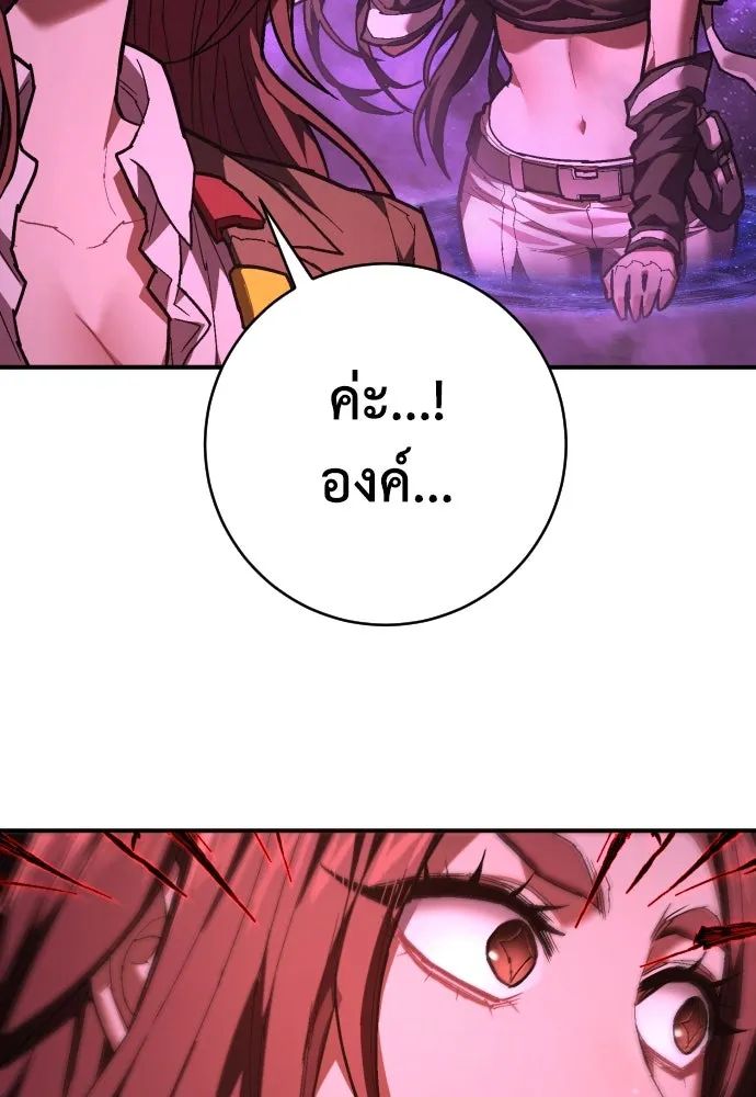 เพชฌฆาตลงทัณฑ์ ตอนที่ 29 รูปที่ 5