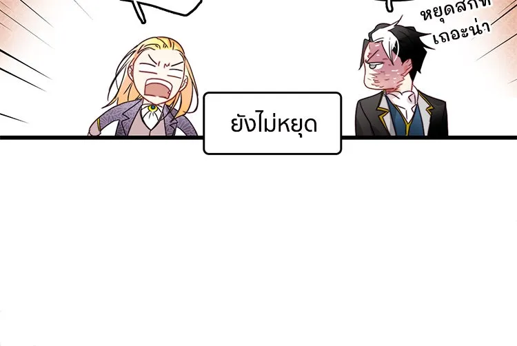 Bring the Love ตอนที่ 12 รูปที่ 79