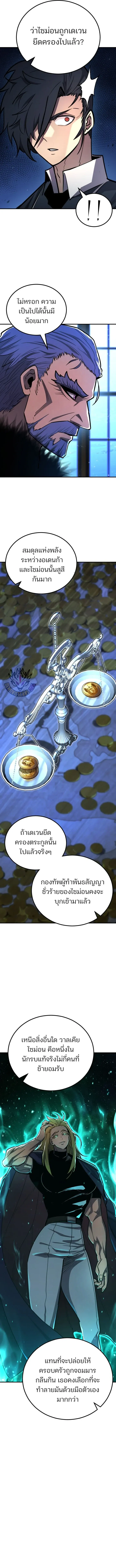 Standard of Reincarnation ตอนที่ ตอนที่ 179 รูปที่ 7