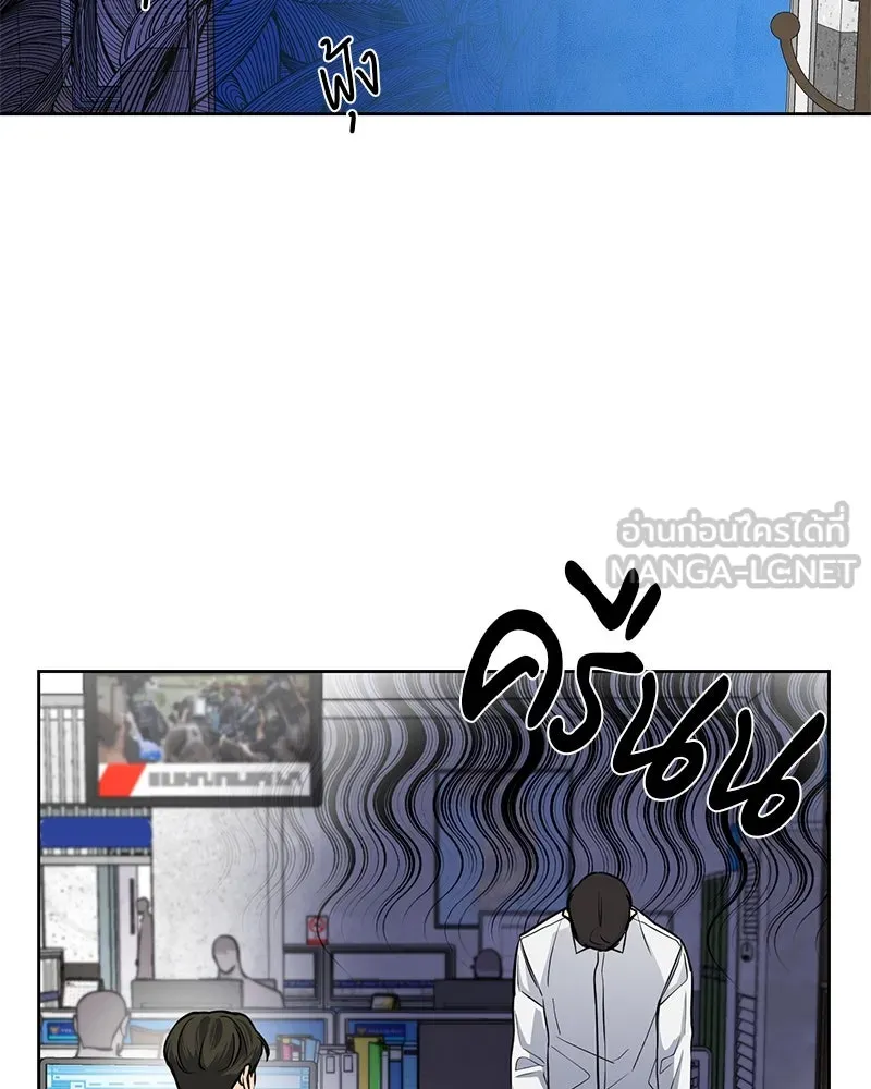 ตำนานเทพธิดาตกสวรรค์ ตอนที่ 10 รูปที่ 12