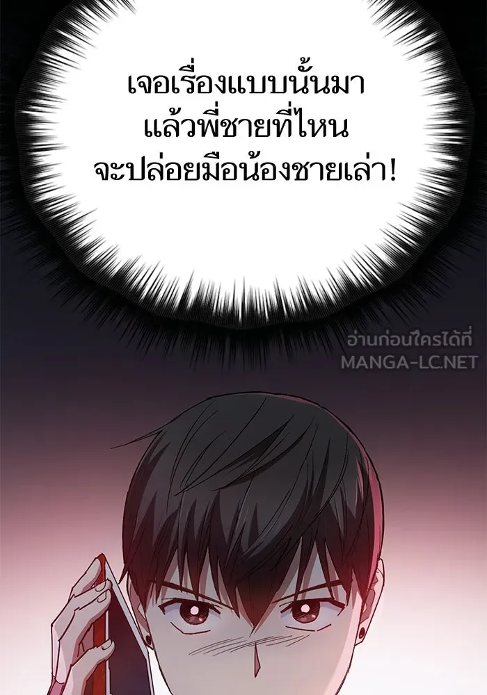 My S-Class Hunters ตอนที่ 33 อย่ามานินทากันสิ รูปที่ 63