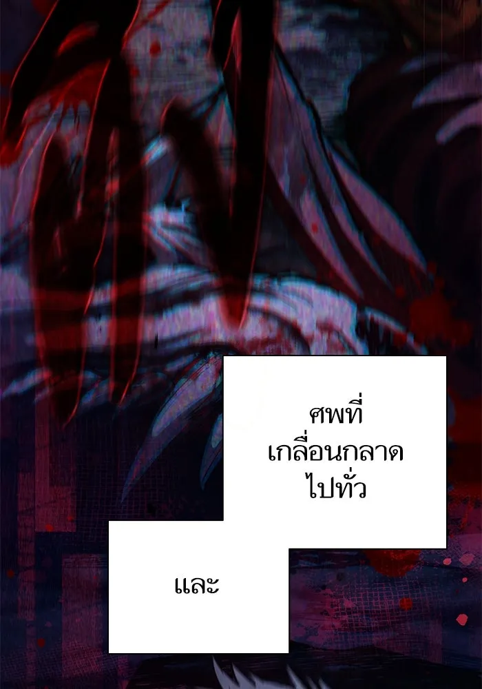 My S-Class Hunters ตอนที่ 126 ต้านทานความกลัวที่โดนแย่งไป! รูปที่ 22