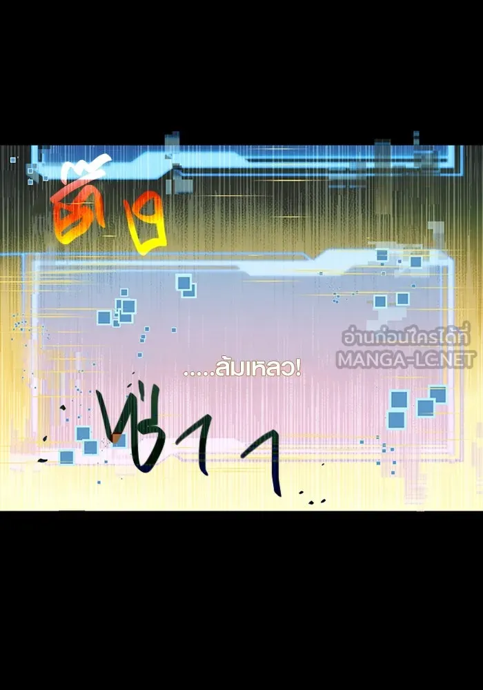 พลิกชะตาคว้าไอเทมระดับเทพ ตอนที่ 1 รูปที่ 207